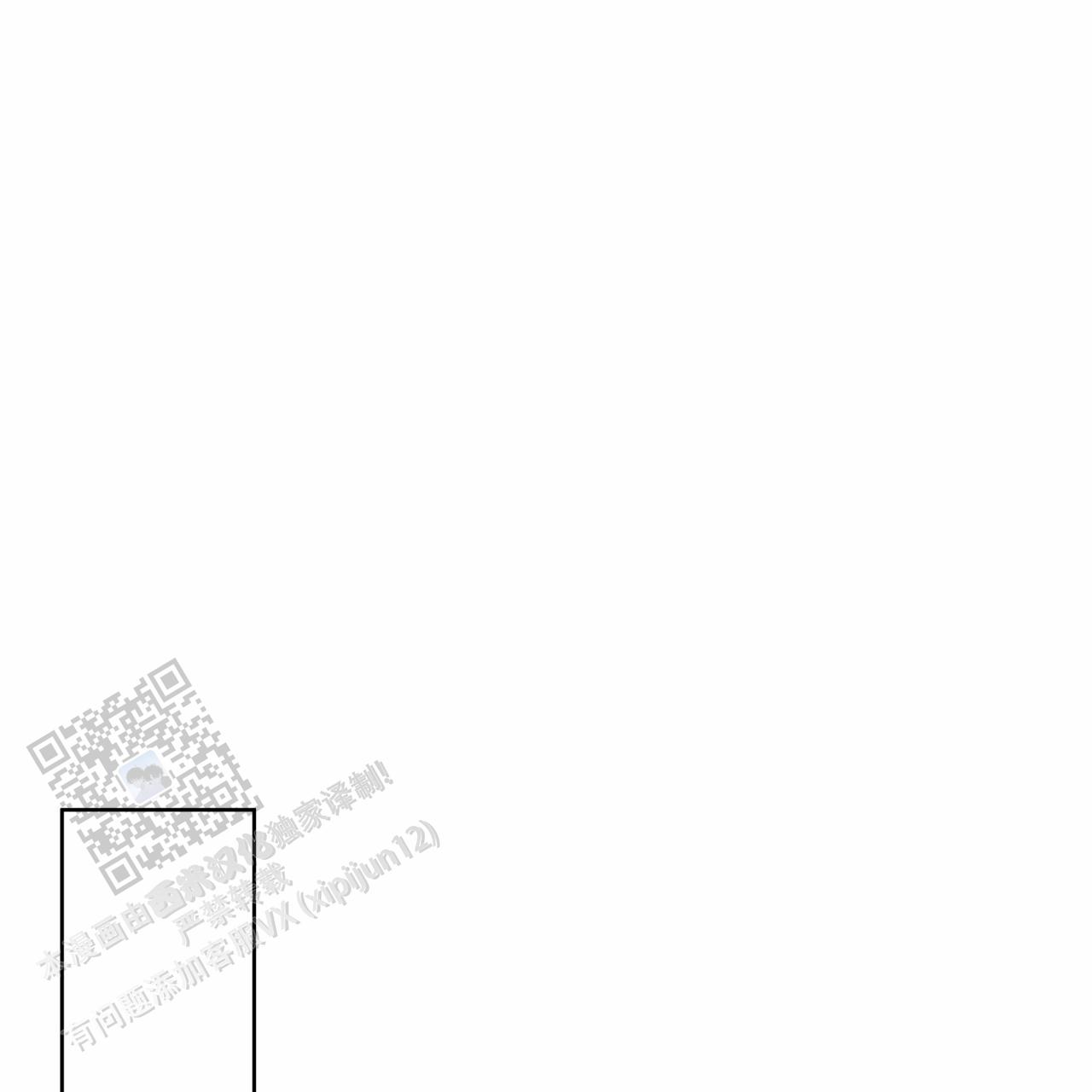 霸道引导漫画,第44话1图