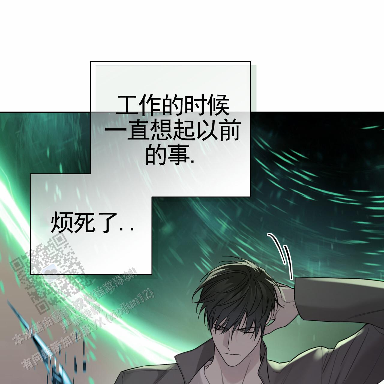 霸道引导漫画,第45话2图