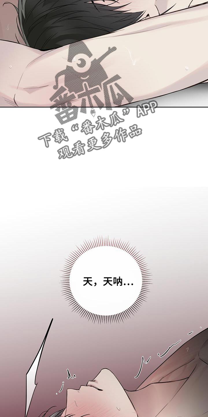 霸道引导漫画,第39话2图