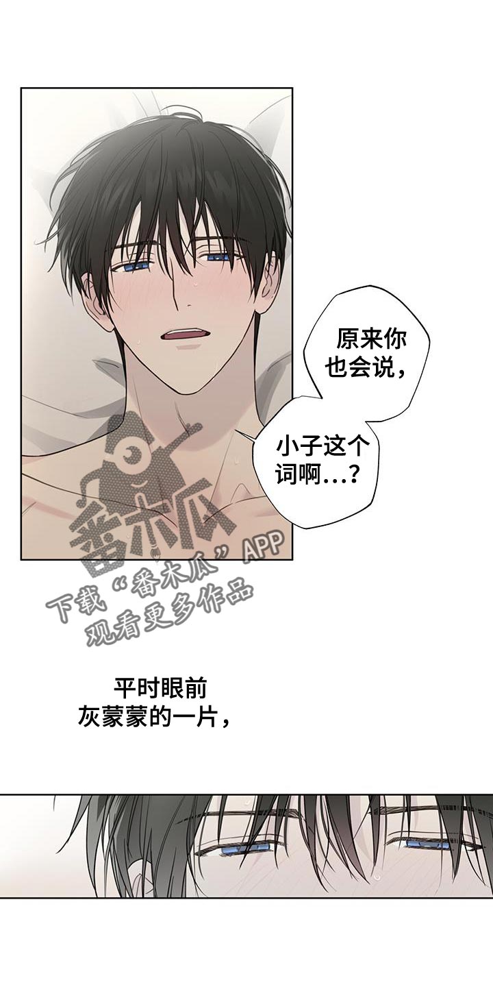霸道引导漫画,第30话2图