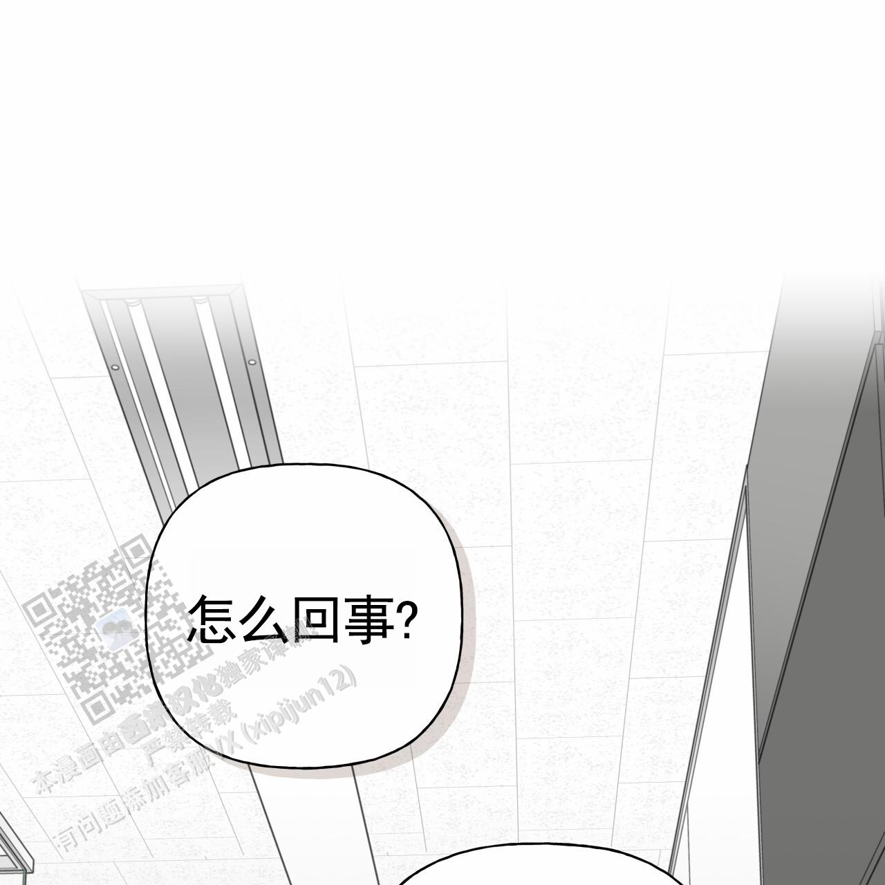 霸道引导漫画,第43话1图