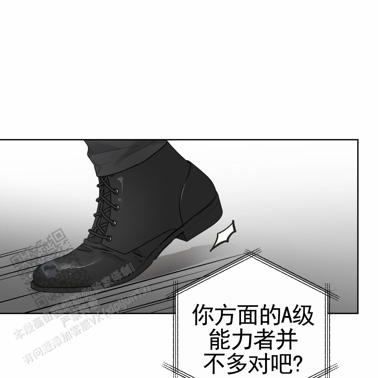霸道引导漫画,第43话1图
