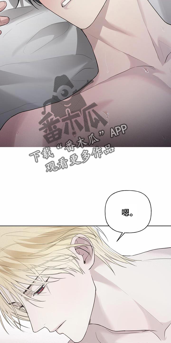 霸道引导漫画,第41话1图