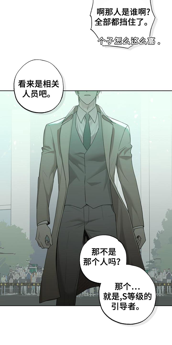 霸道引导漫画,第36话2图
