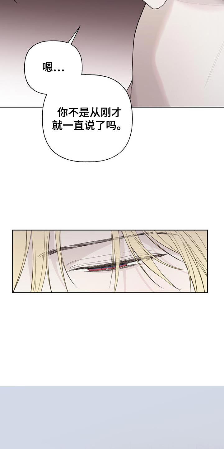 霸道引导漫画,第41话1图
