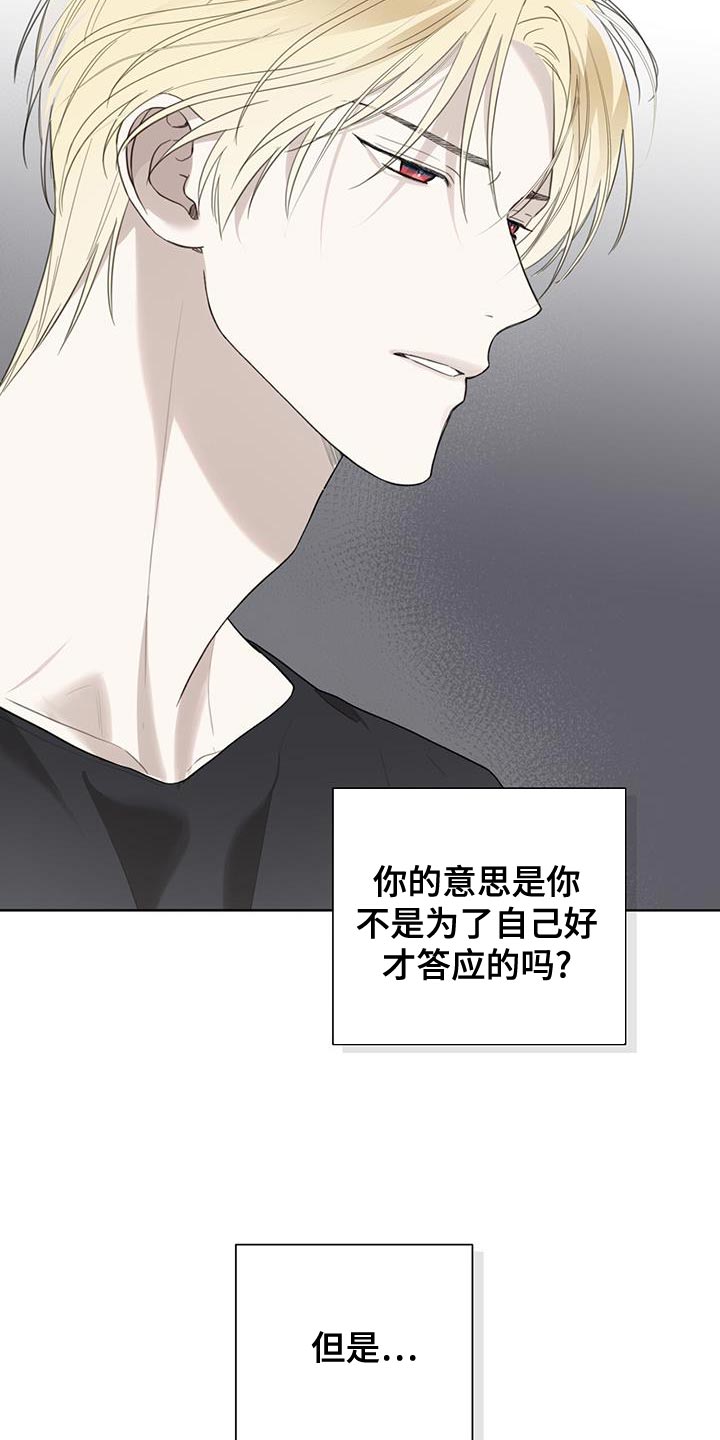 霸道引导漫画,第42话2图