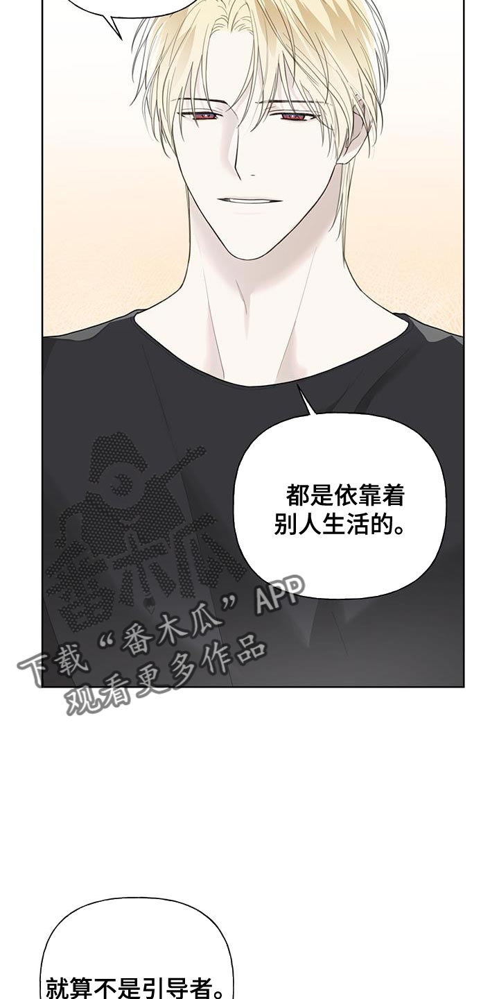 霸道引导漫画,第42话1图