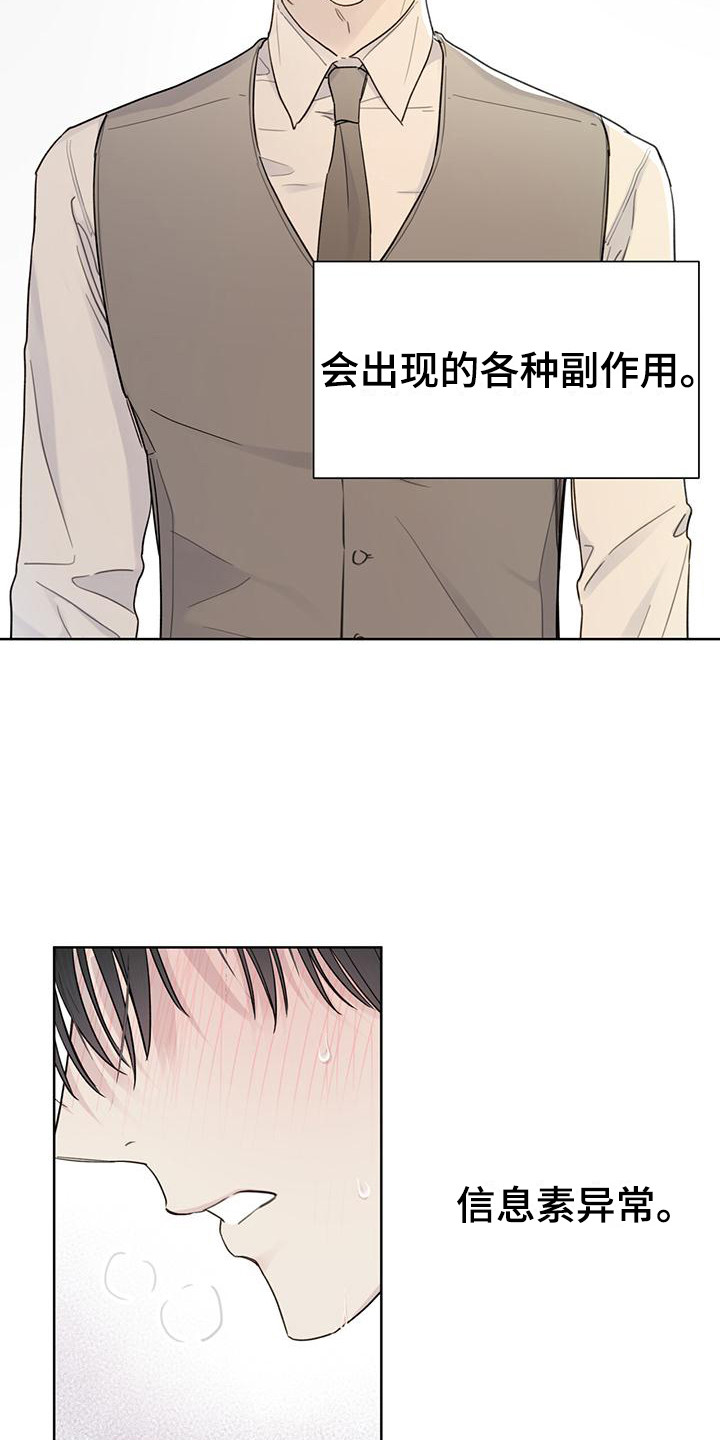 霸道引导漫画,第9话1图