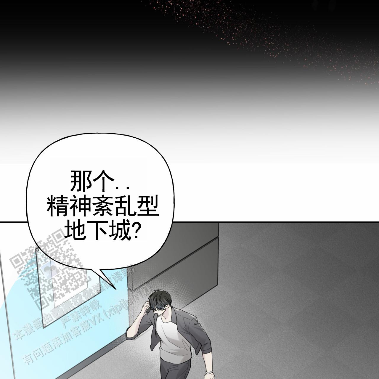 霸道引导漫画,第43话1图