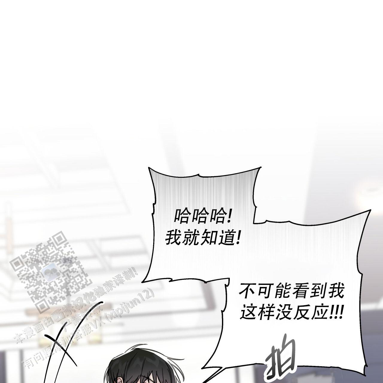 霸道引导漫画,第20话1图