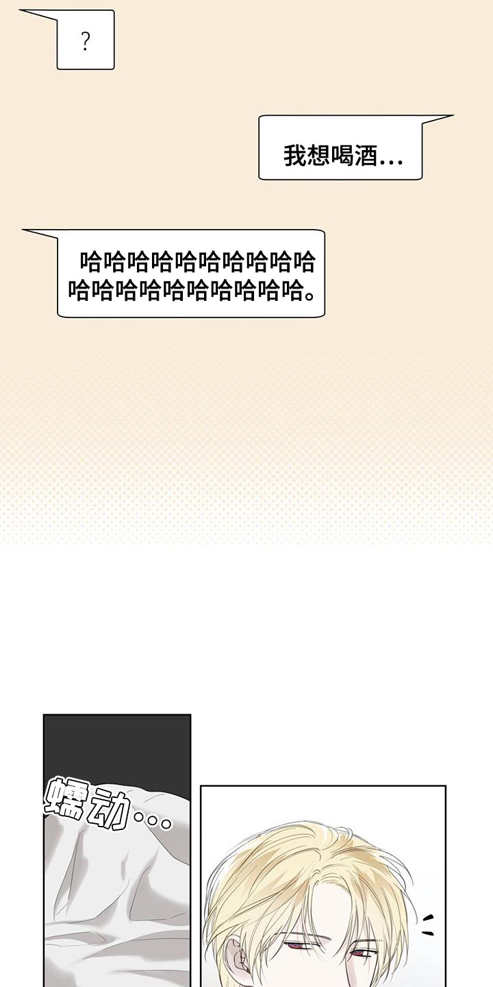 霸道引导漫画,第42话2图