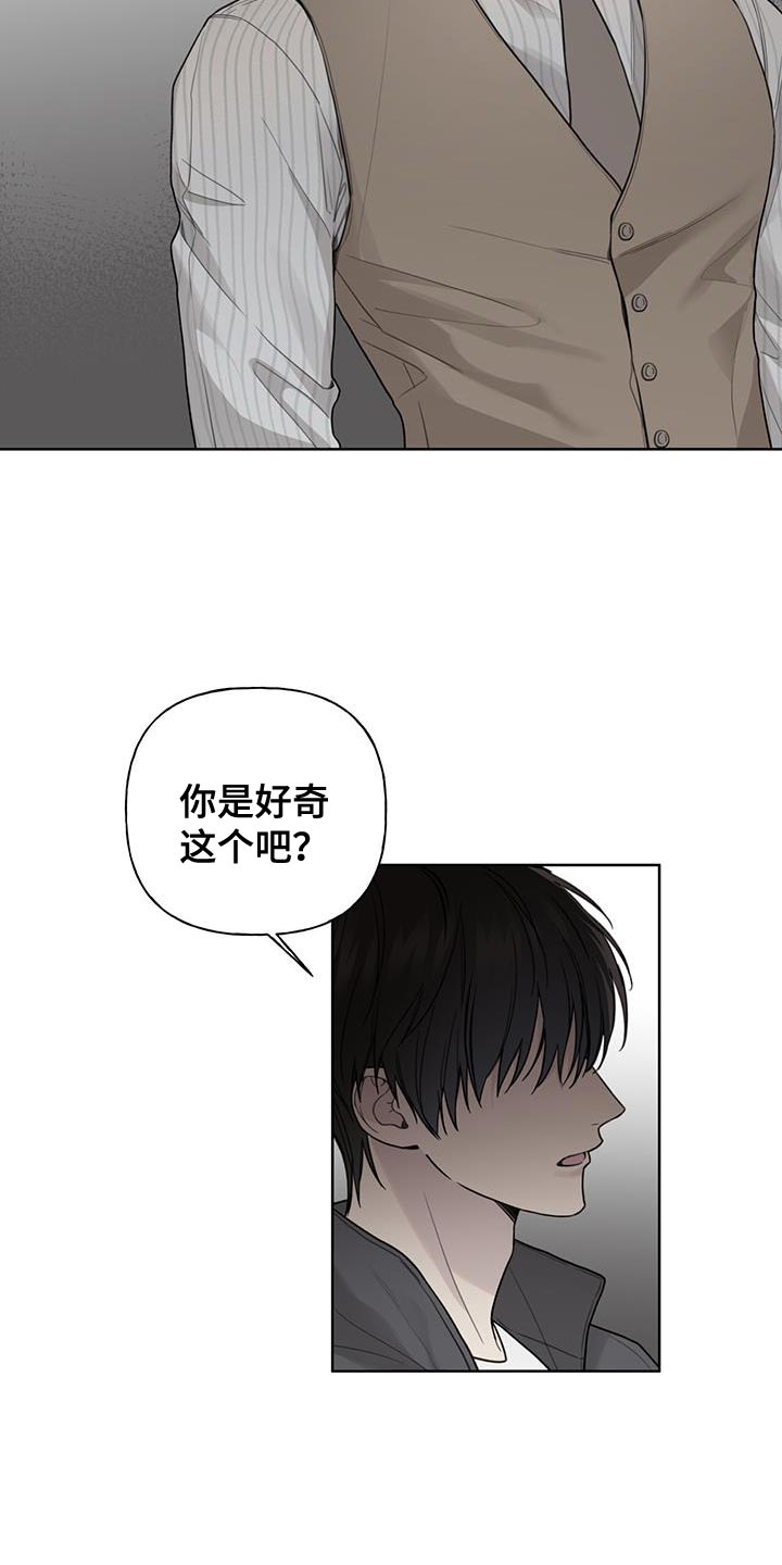 霸道引导漫画,第34话2图