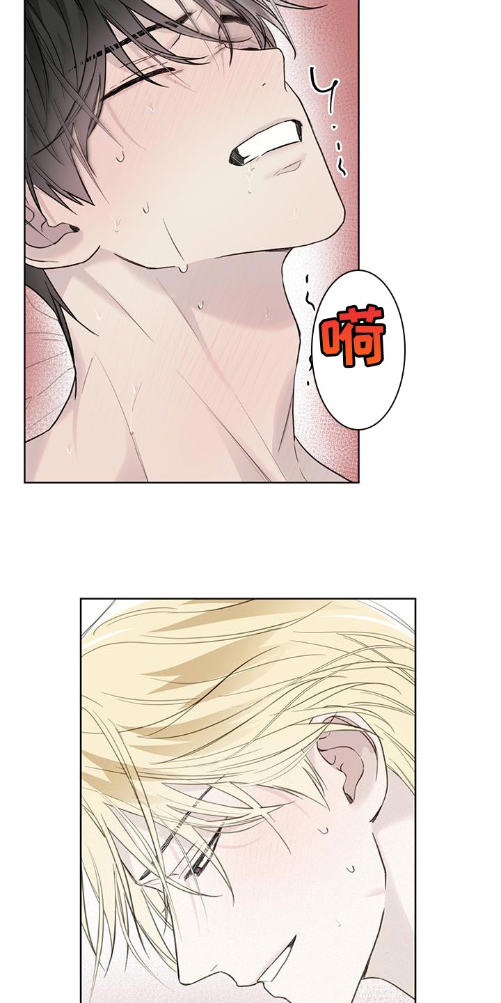 霸道引导漫画,第40话1图