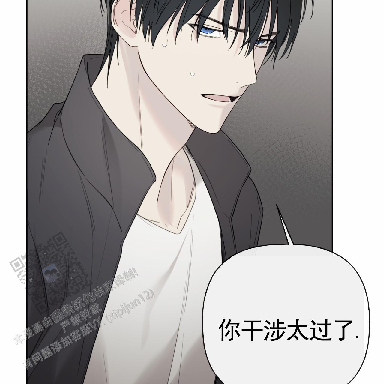 霸道引导漫画,第44话1图