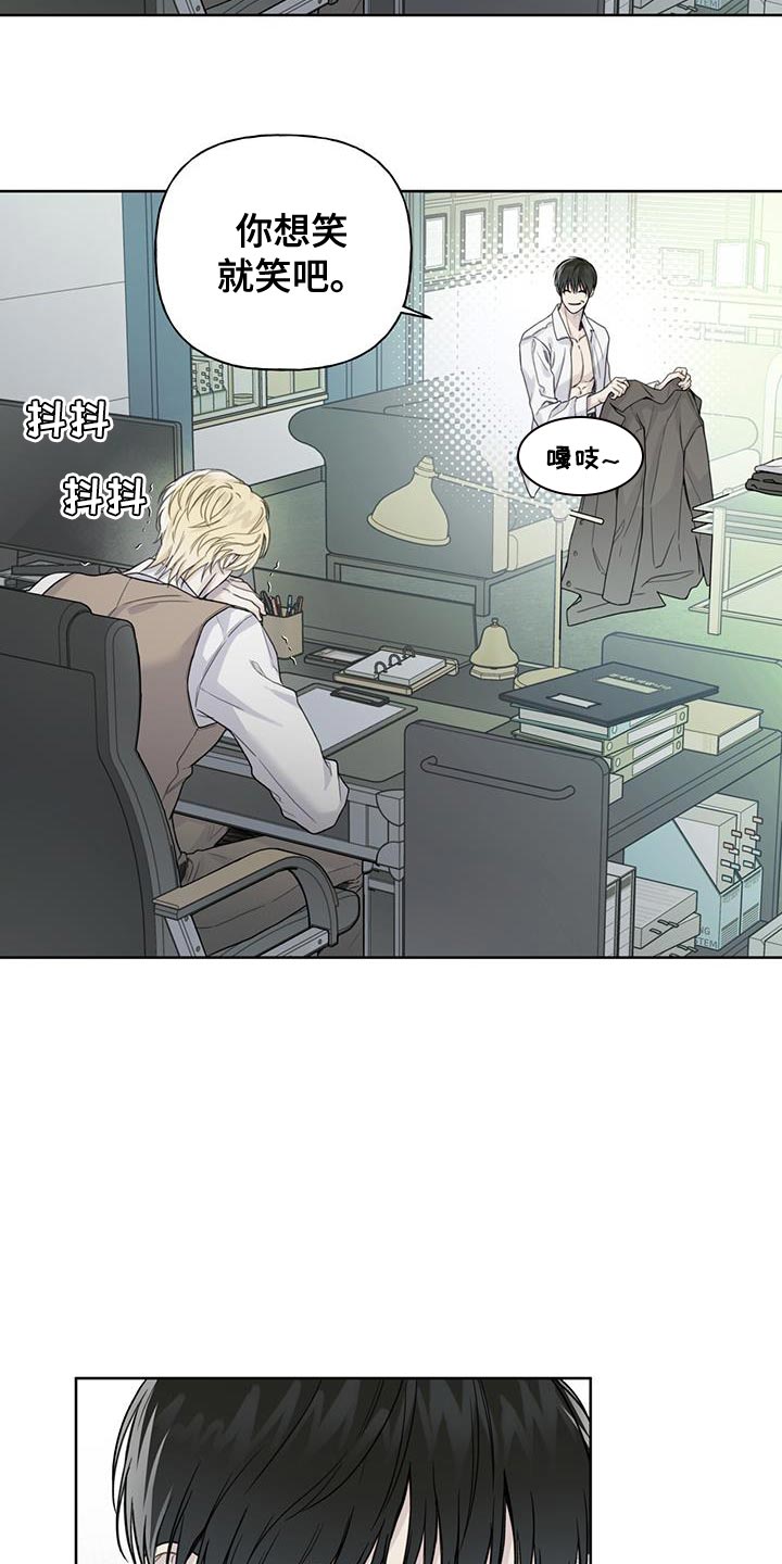 霸道引导漫画,第23话1图