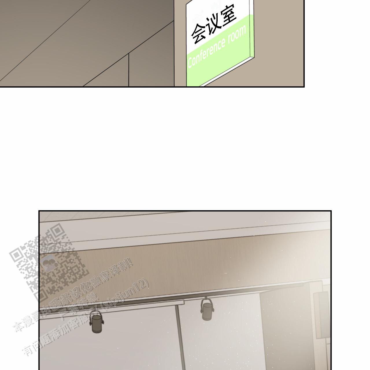 霸道引导漫画,第44话2图
