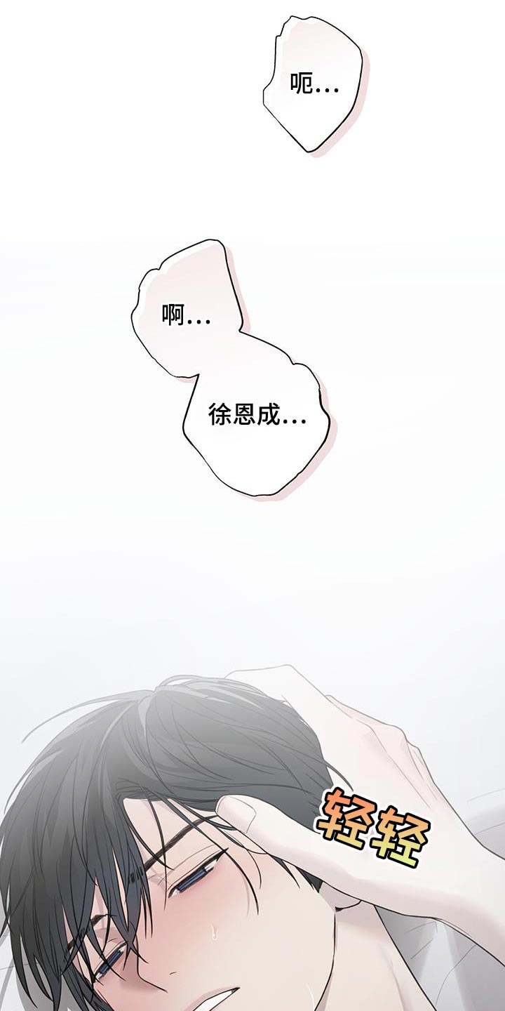 霸道引导漫画,第41话2图