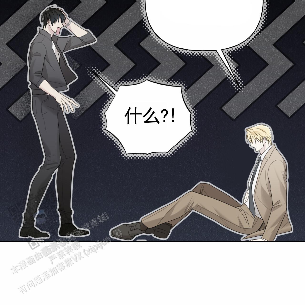 霸道引导漫画,第44话1图