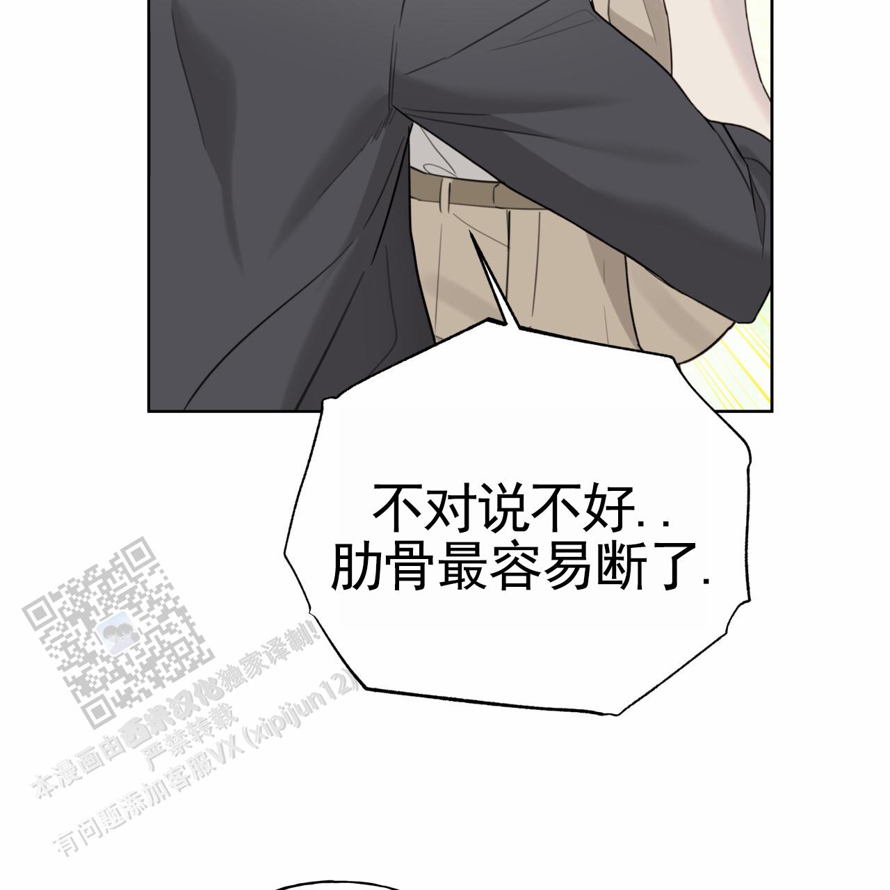 霸道引导漫画,第44话1图
