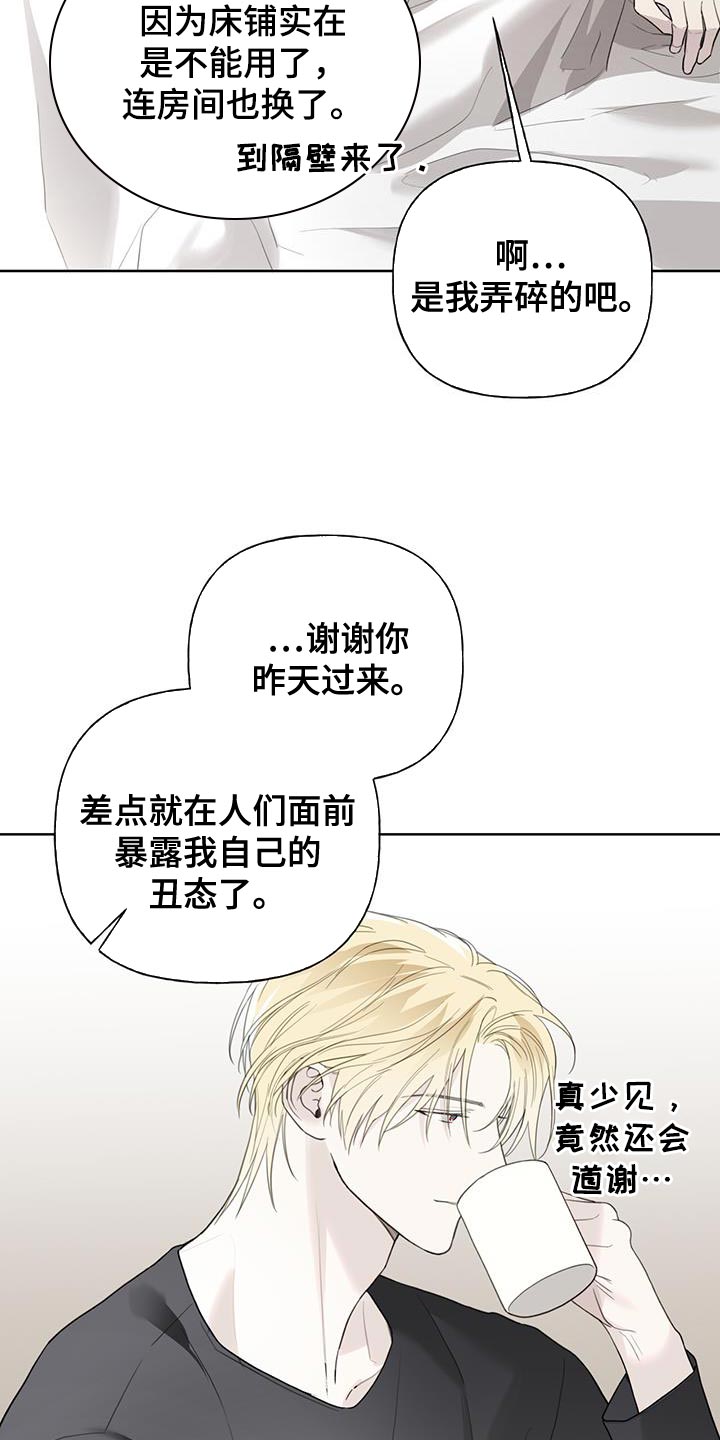 霸道引导漫画,第42话1图