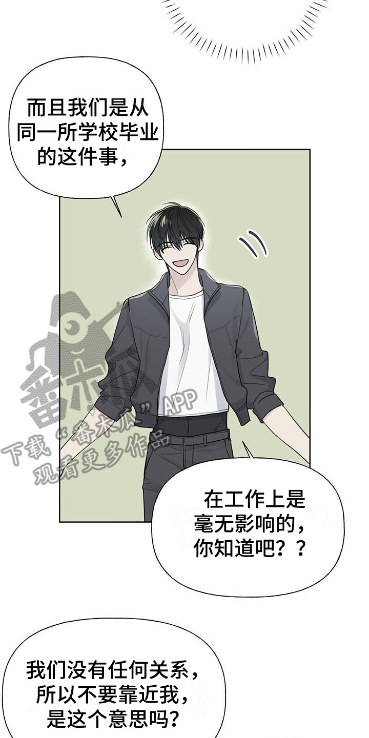 霸道引导漫画,第8话1图