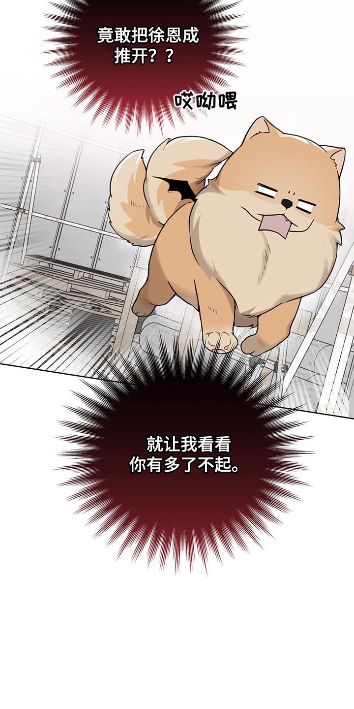 霸道引导漫画,第24章：厌恶1图
