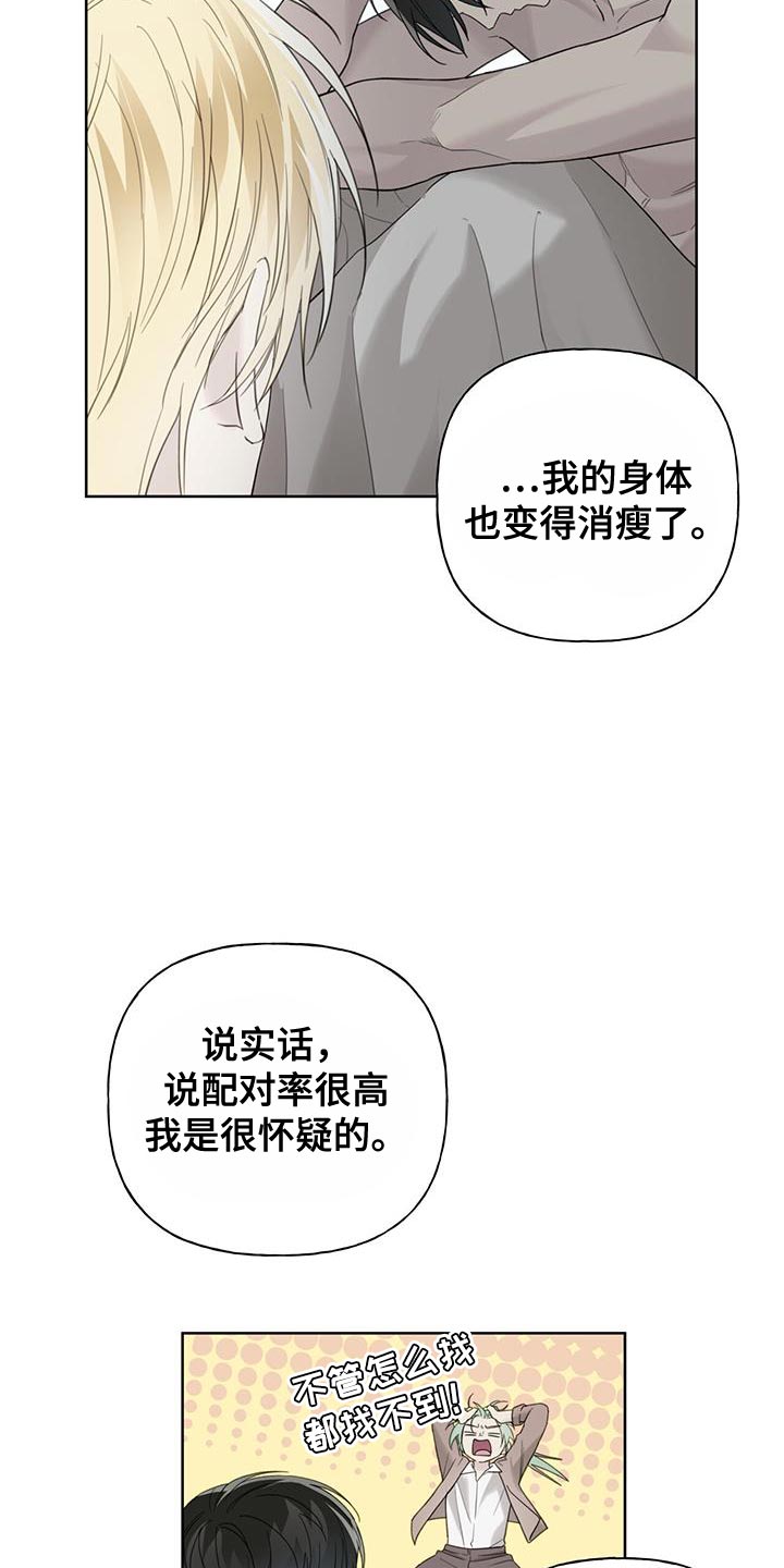 霸道引导漫画,第42话1图