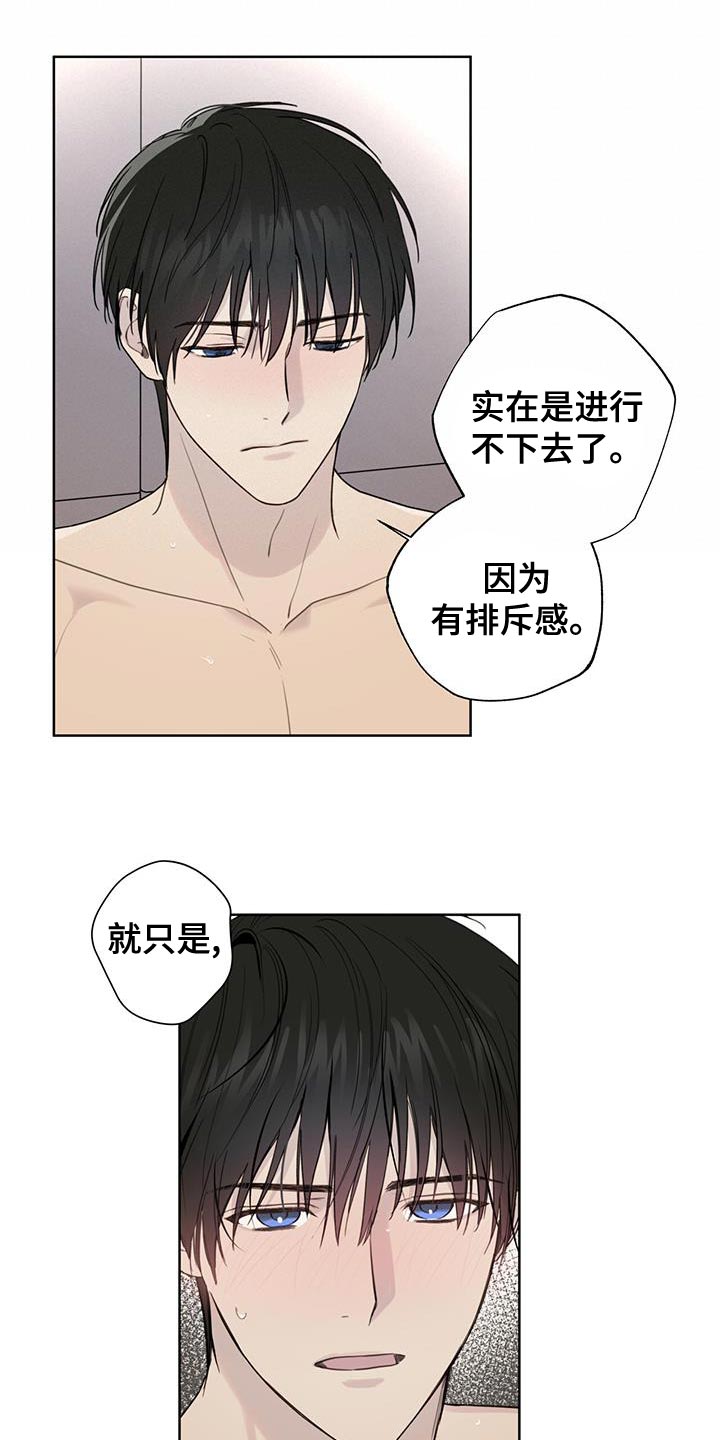 霸道引导漫画,第30话2图