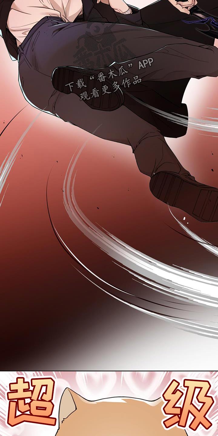 霸道引导漫画,第24章：厌恶2图