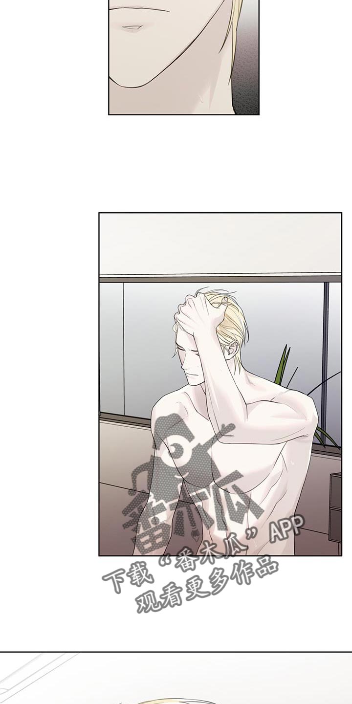 霸道引导漫画,第40话1图