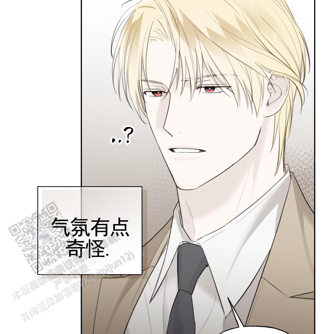 霸道引导漫画,第44话1图