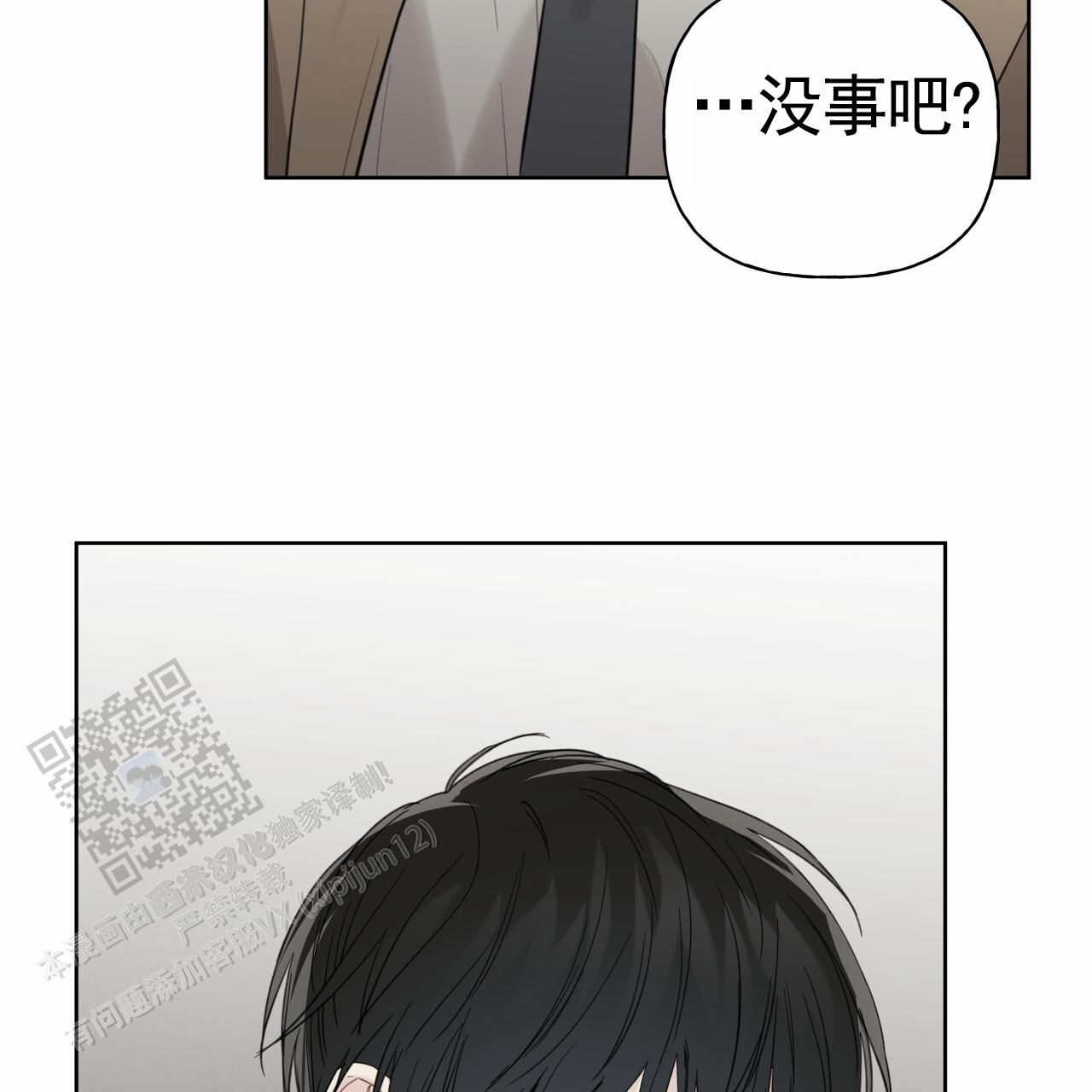 霸道引导漫画,第44话2图
