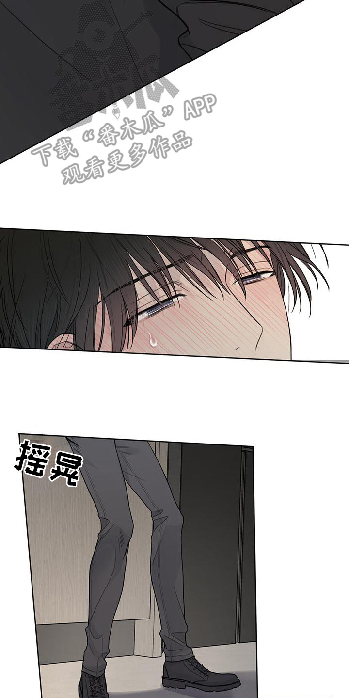 霸道引导漫画,第10话2图