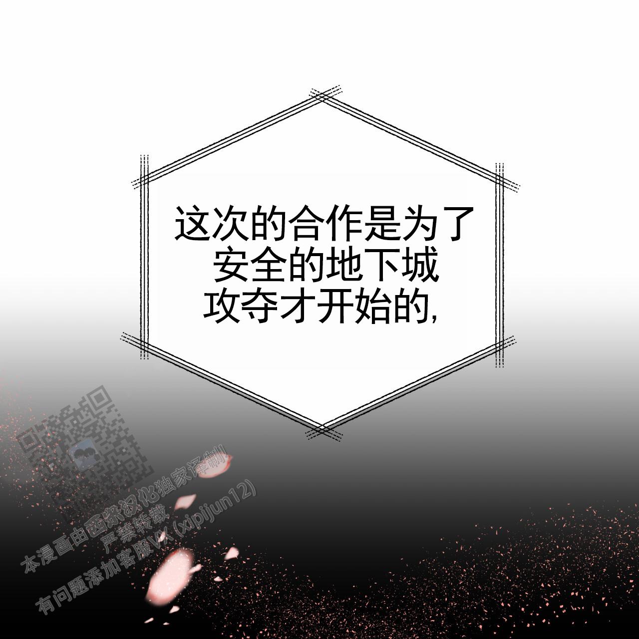 霸道引导漫画,第43话2图