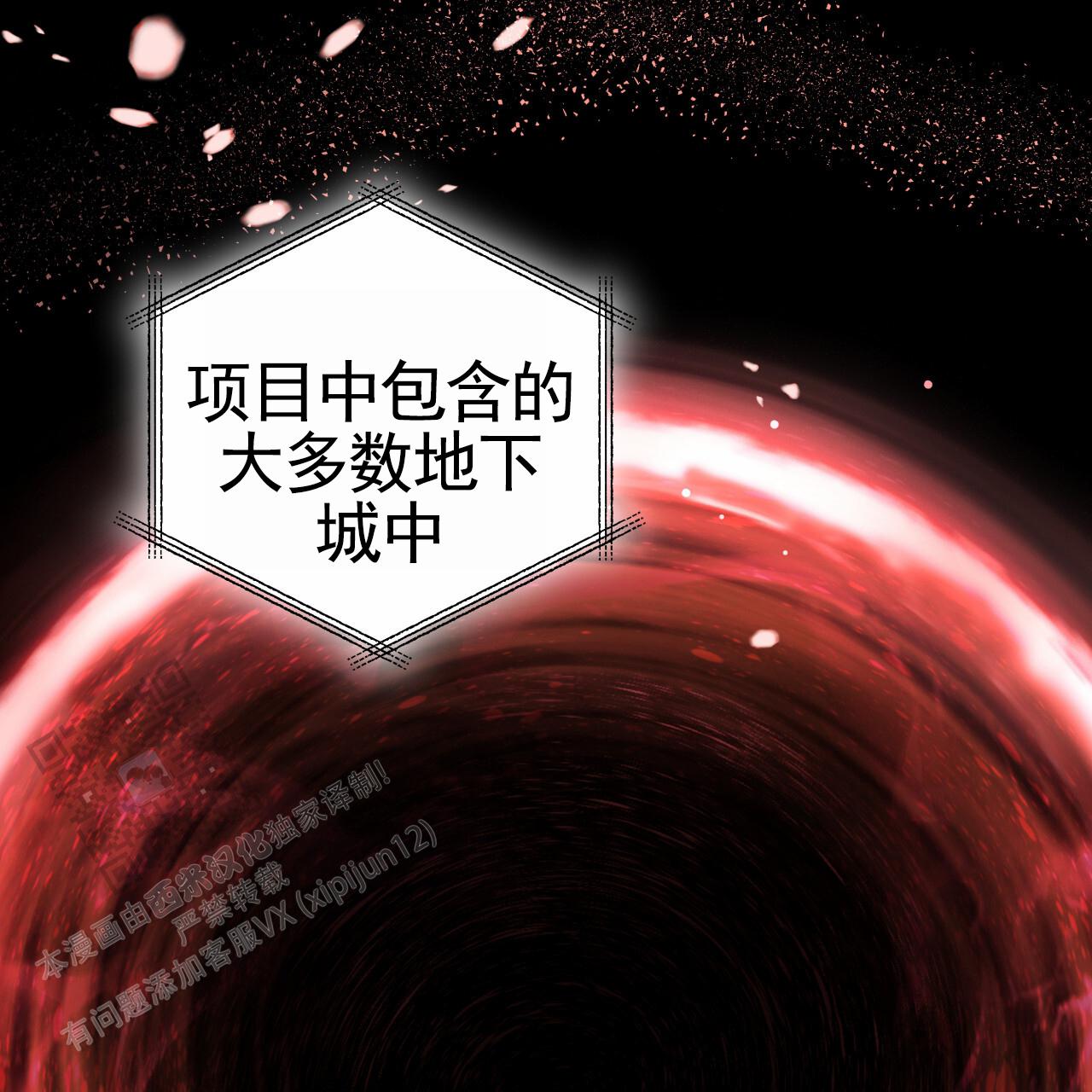 霸道引导漫画,第43话1图