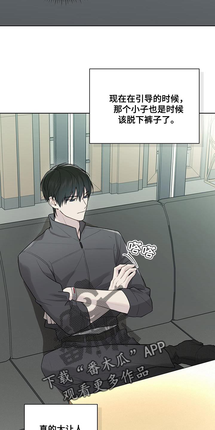 霸道引导漫画,第32话2图