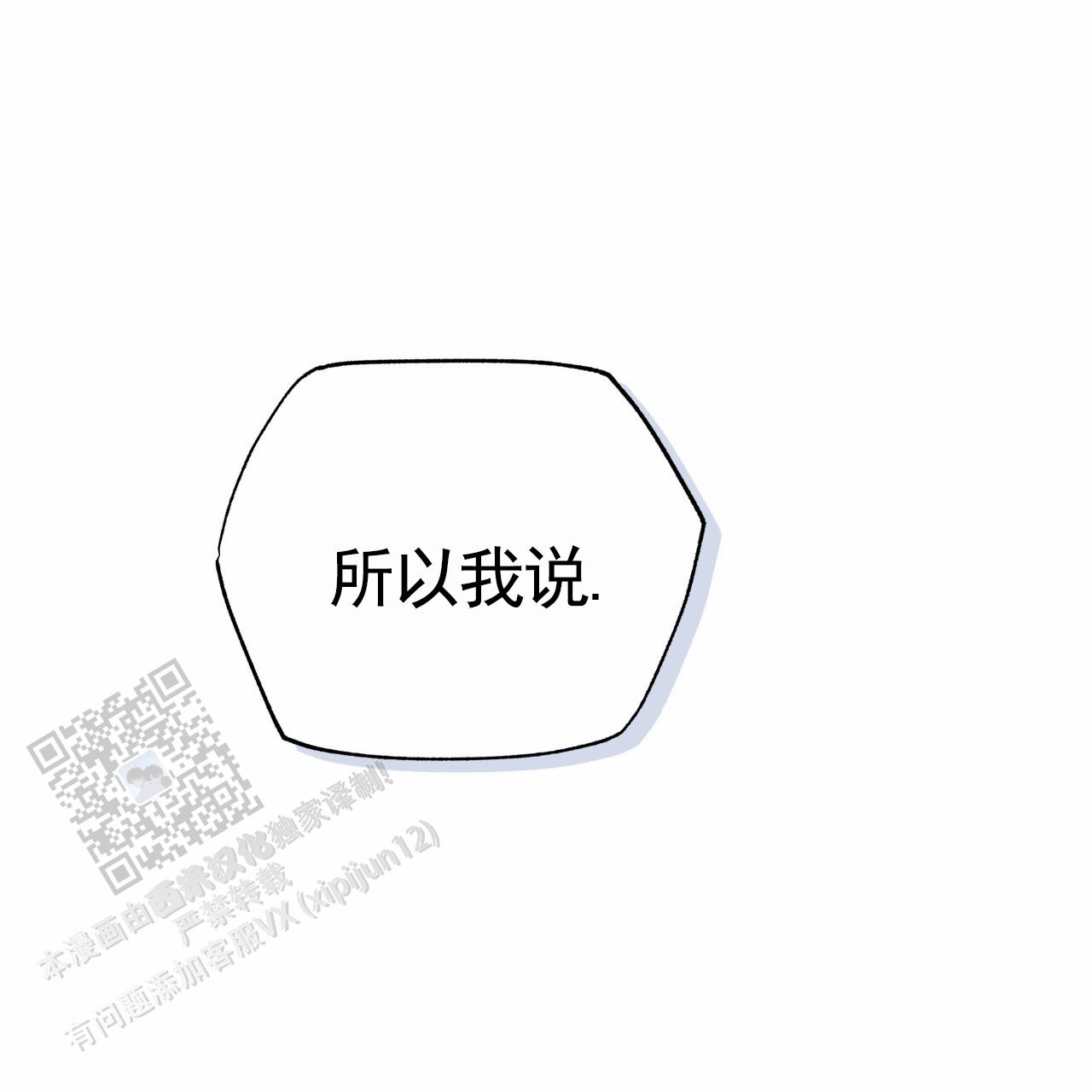 霸道引导漫画,第46话1图