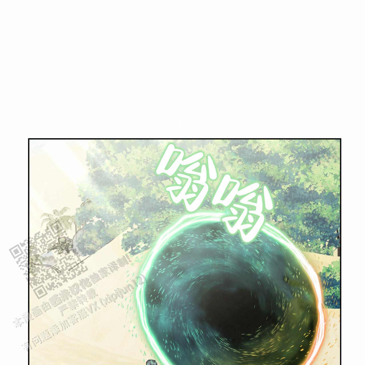 霸道引导漫画,第45话1图