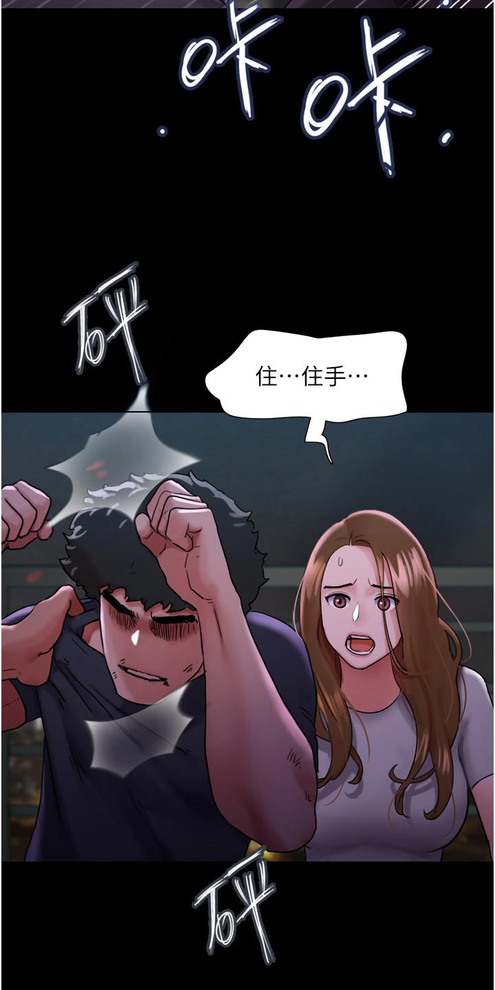 女友成双动漫在线观看全集漫画,第23话2图