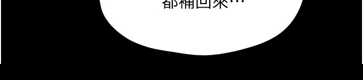 女友成堆高能片段漫画,第30话1图