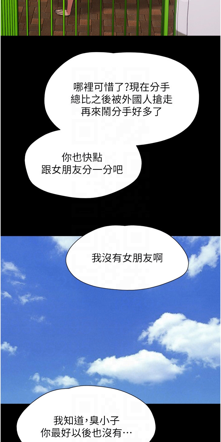 女友成双漫画,第7话1图