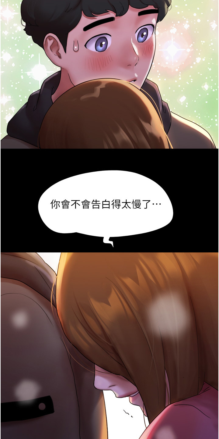 女友成双漫画,第3话2图
