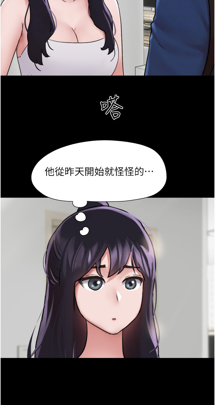女友成双漫画,第17话1图