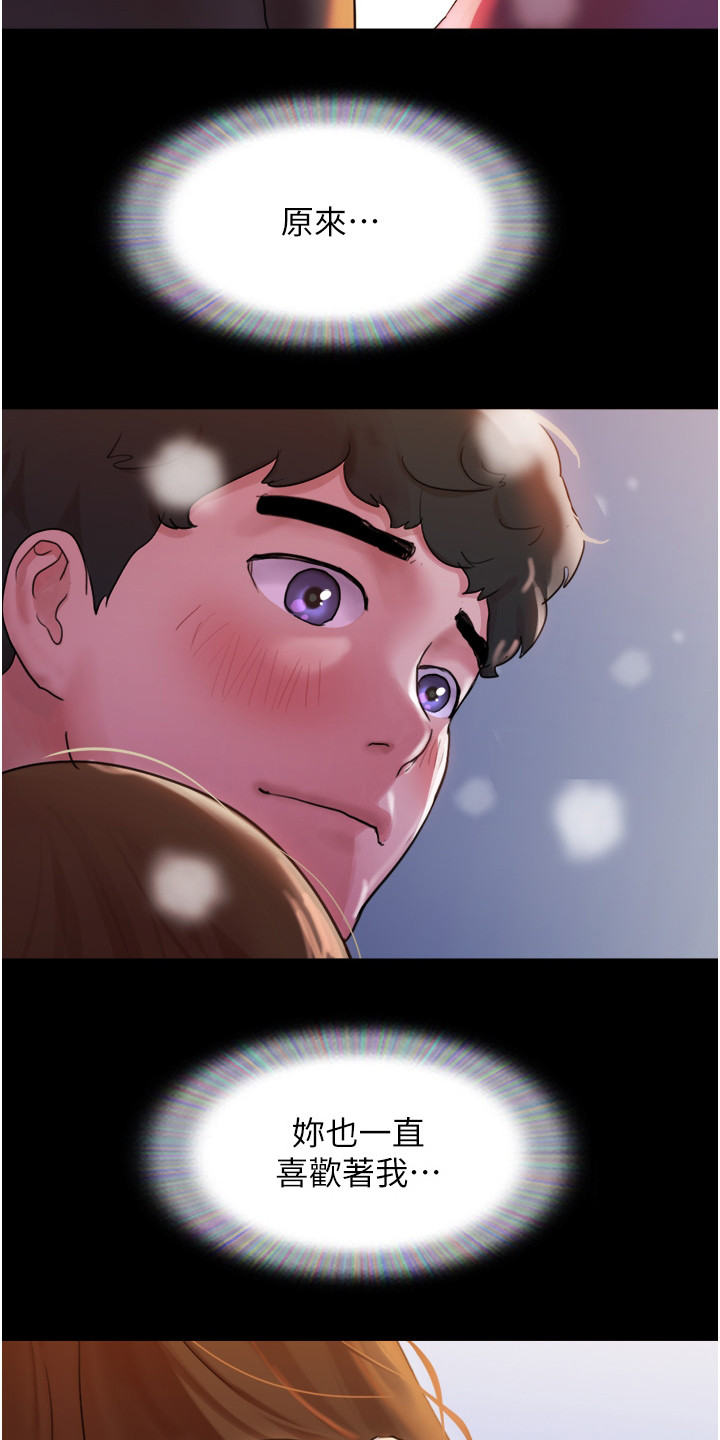 女友成双漫画,第3话1图
