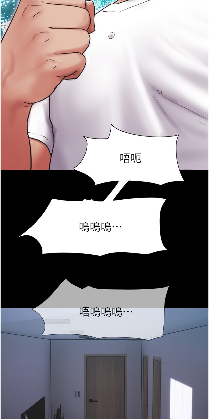 女友成熟打扮搭配漫画,第14话2图