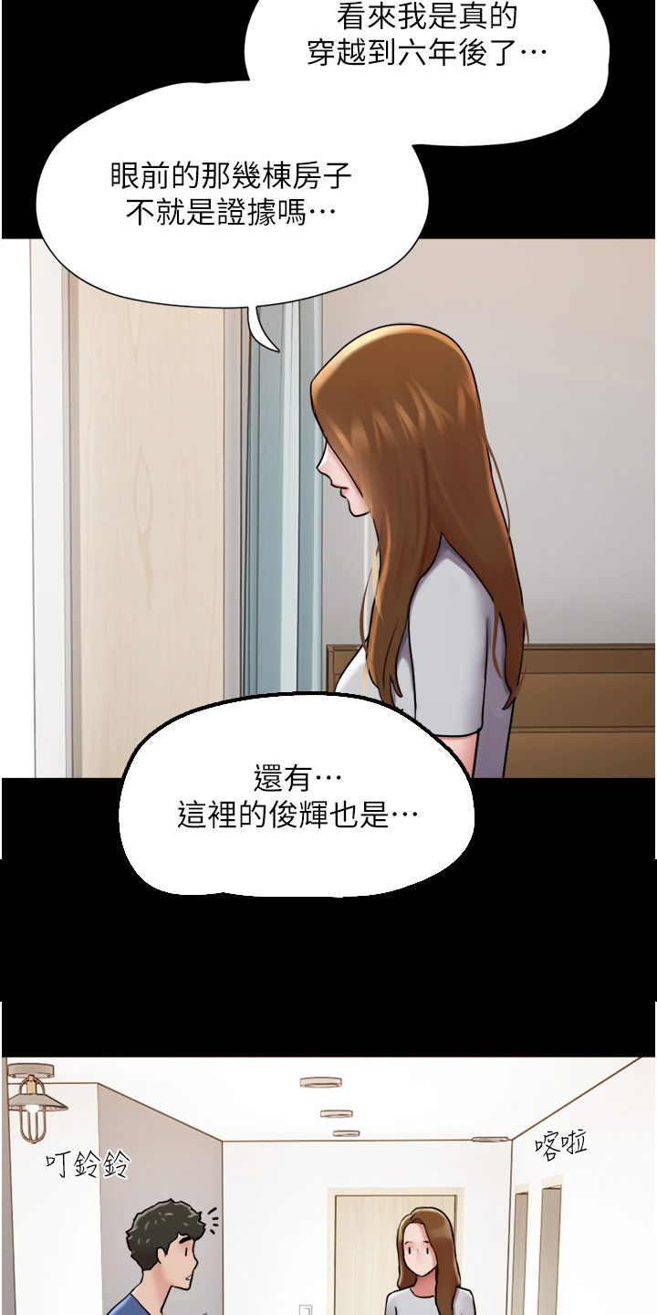 女友成了别人未婚妻漫画,第29话2图