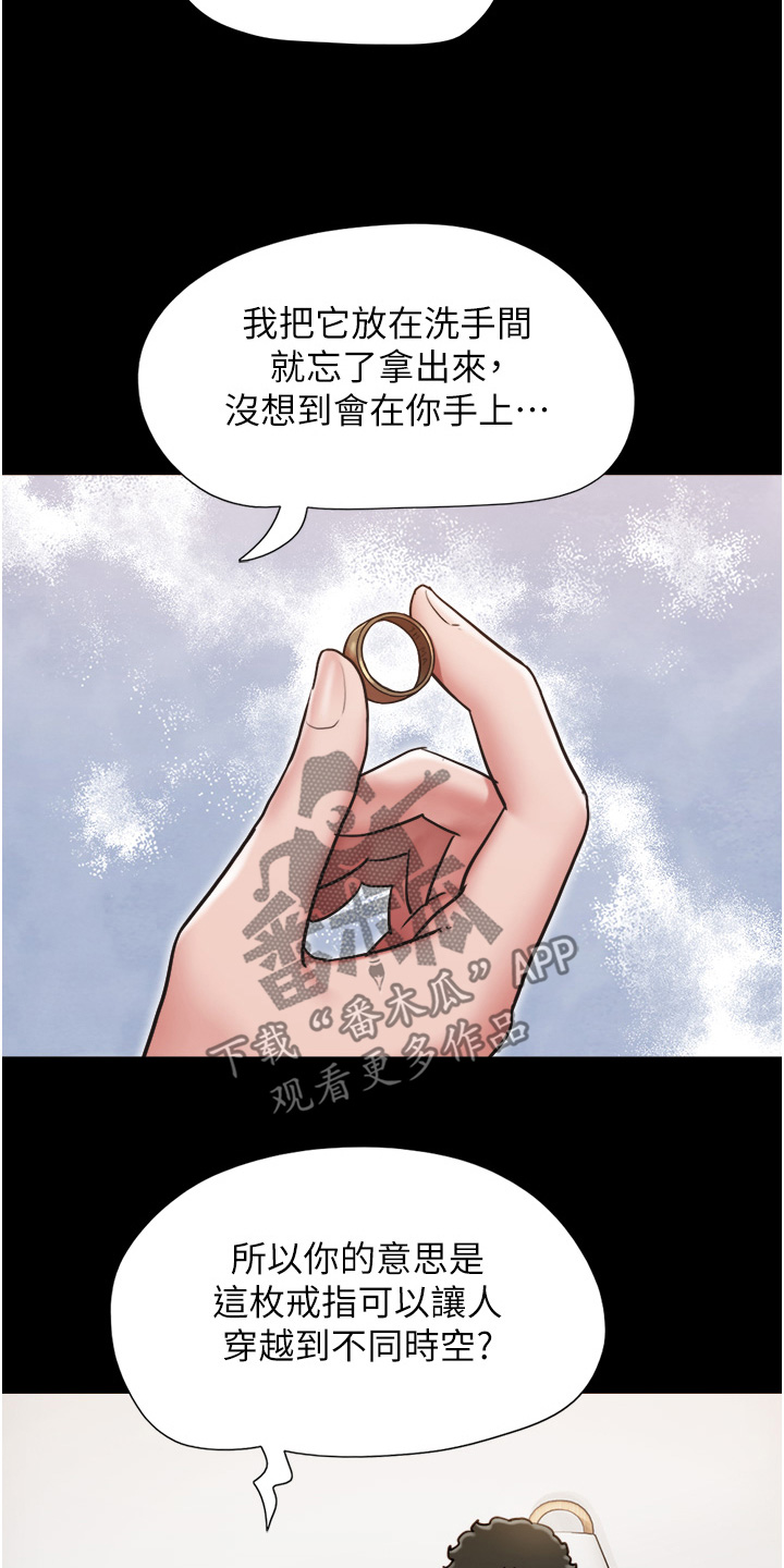 女友成双漫画,第29话2图