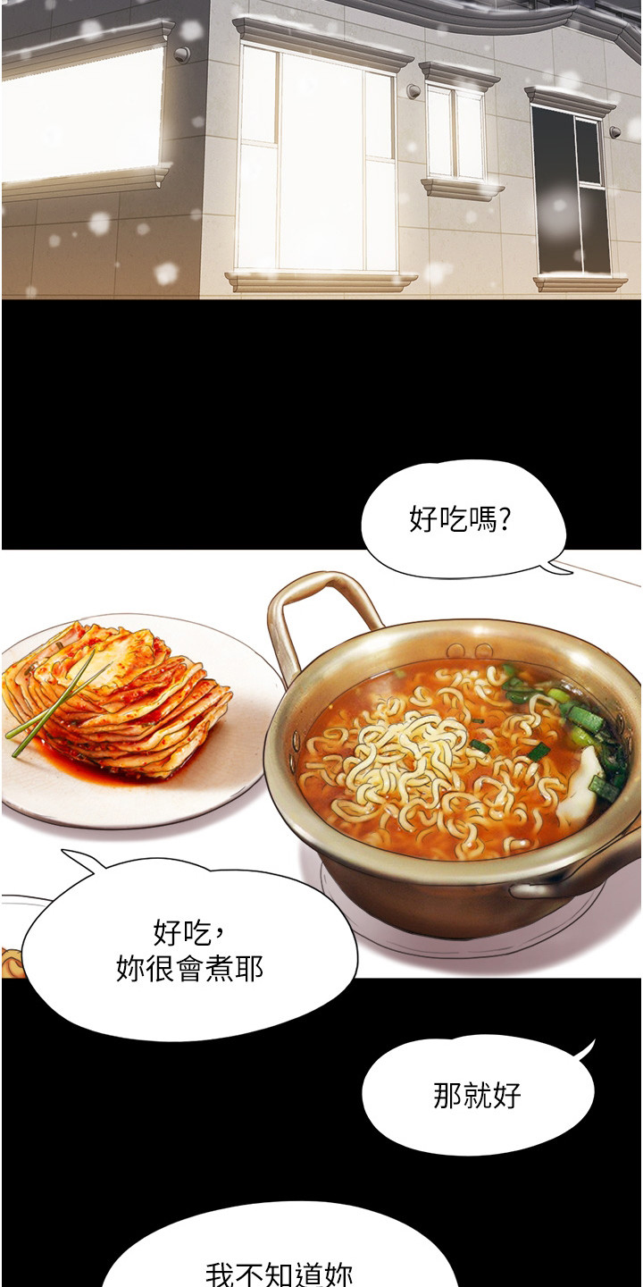 女友成双漫画,第3话1图