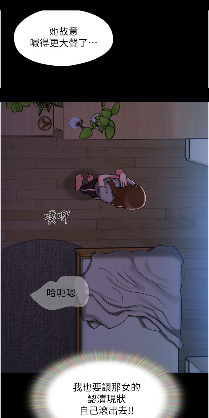 女友成双漫画,第28话2图