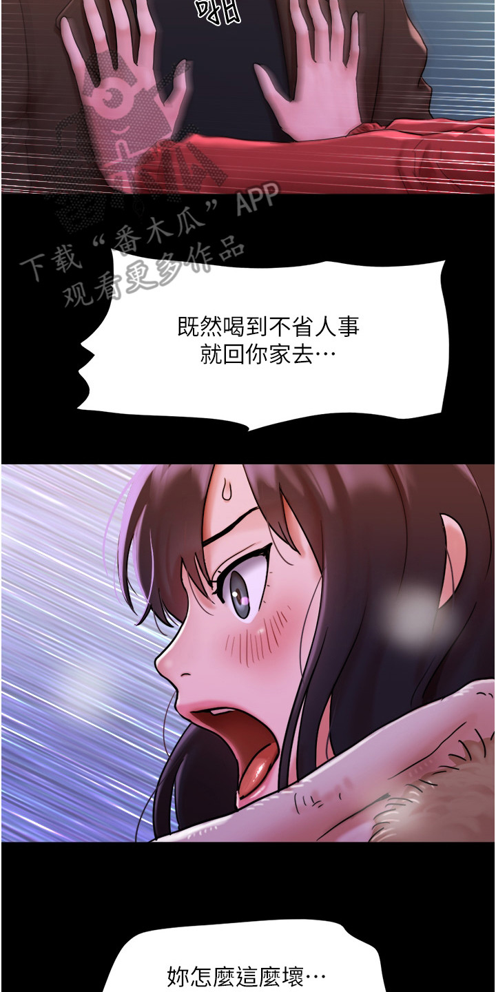 女友成双在线观看免费完整版动漫漫画,第9话2图